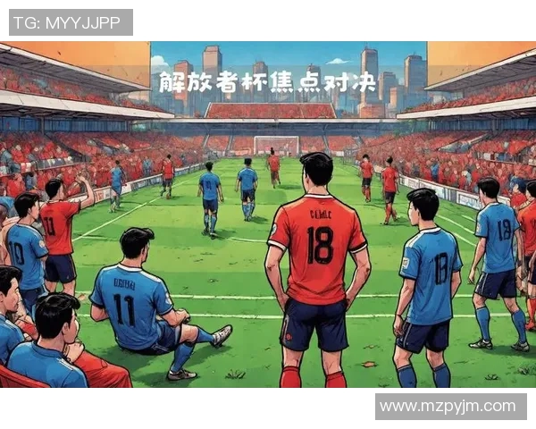 防卫者与河床的巅峰对决回顾2015年足球盛宴的激情与荣耀